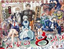全球高武封面