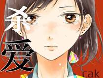 神漫君角色头像